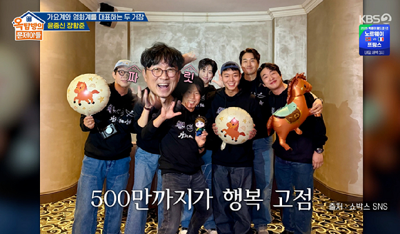 '옥문아' 장항준 "천만감독까지 원한 건 아냐...너무 잘되니 불편하고 무서워" 부담감 토로