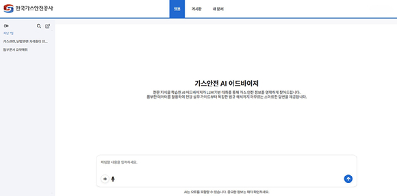 코난테크놀로지, 가스안전공사 생성형 AI 구축…"법령·민원 업무 지원"