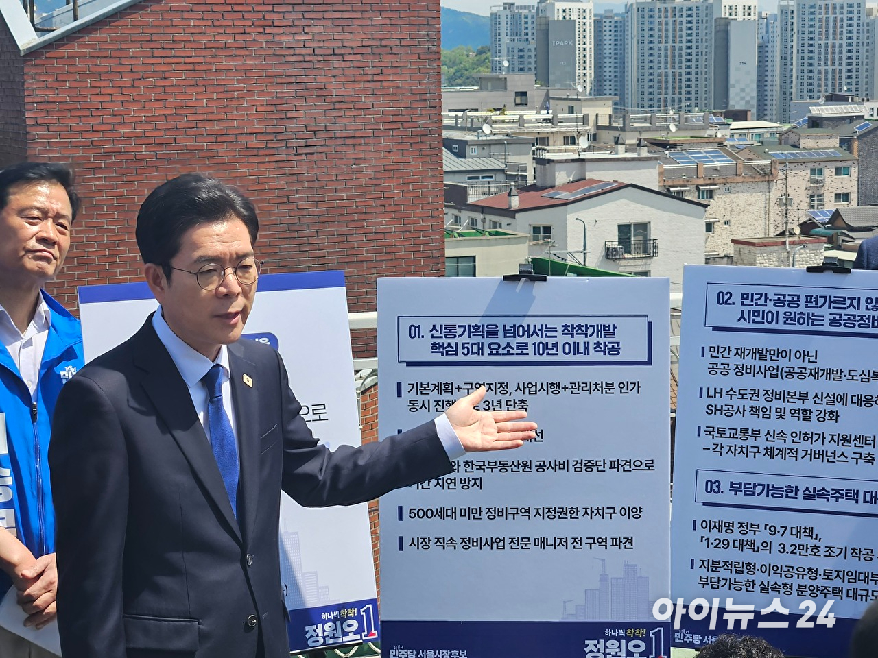 정원오 더불어민주당 서울시장 후보가 29일 서울 성북구 장위14 주택 재개발 구역을 찾아 부동산 공약을 발표하고 있다. [사진=홍성효 기자]