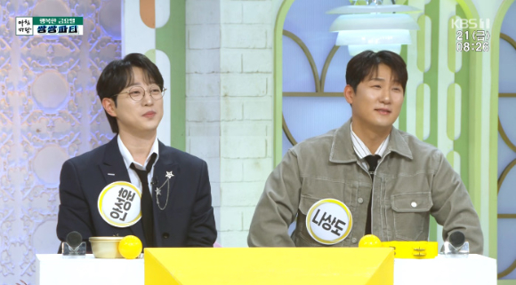 안성훈, 나상도가 '아침마당'에 출연해 대화를 나누고 있다. [사진=KBS 방송화면 캡처]