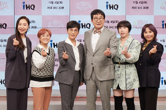 코미디언 여윤정, 송은이, 팽현숙-최양락 부부, 권진영, 신봉선이 4일 온라인으로 진행된 IHQ 예능 프로그램 '결혼은 미친 짓이야' 제작발표회에 참석해 포즈를 취하고 있다. [사진=IHQ]