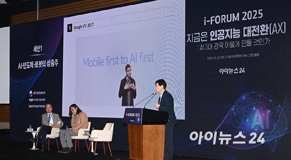 AI 3대 강국 어떻게 만들 것인가' 컨퍼런스를 개최했다. 김병수 ㈜로보티즈 대표이사가 발표를 하고 있다. [사진=곽영래 기자]