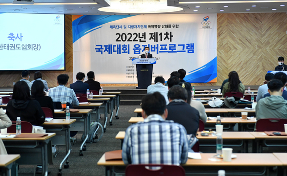 대한체육회는 2022 코리아오픈테니스대회와 연계해 '2022년 제2차 국제대회 옵저버프로그램'을 19일 시작했다. 이번 프로그램은 20일까지 진행된다. [사진=대한체육회]