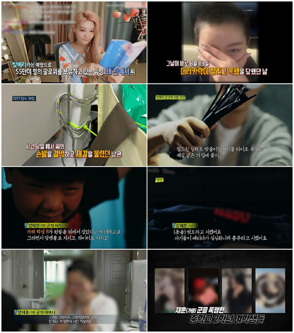 유명BJ 빛베리가 '실화탐사대'를 통해 감금 사건에 대해 털어놓는다. [사진=빛베리 인스타그램]