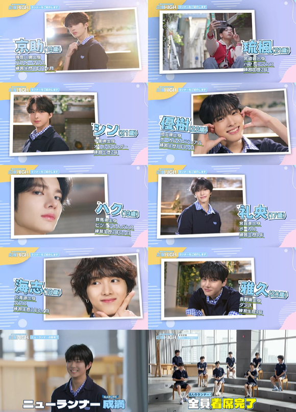 니혼TV '응원-HIGH ~꿈의 START LINE~' 캡처 [사진=하이브]