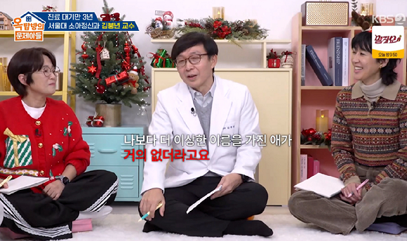 옥문아 [사진=KBS2]