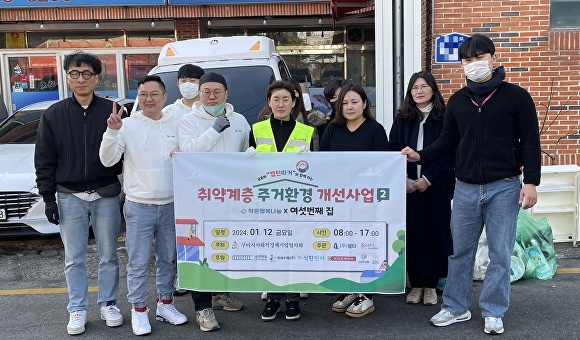 12일 구미시사회적경제기업협의회 관계자들이 주거환경 개선사업 등 사회공헌활동 기념촬영을 하고 있다. [사진=구미시]