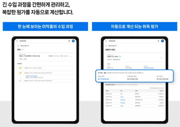 엄정한 BLT특허법인 파트너 변리사. [사진=엄정한]