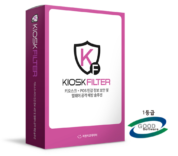 지란지교데이터는 키오스크 민감 정보 보안&middot;멀웨어 공격 예방 솔루션인 '키오스크필터'가 GS인증 1등급을 획득했다. [사진=사지=지란지교데이터]