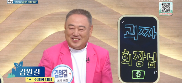 아침마당 [사진=KBS ]