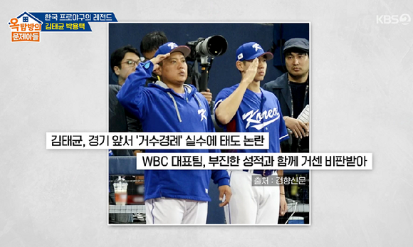 옥문아 [사진=KBS2]