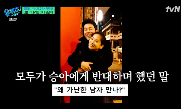 유퀴즈 [사진=tvN]