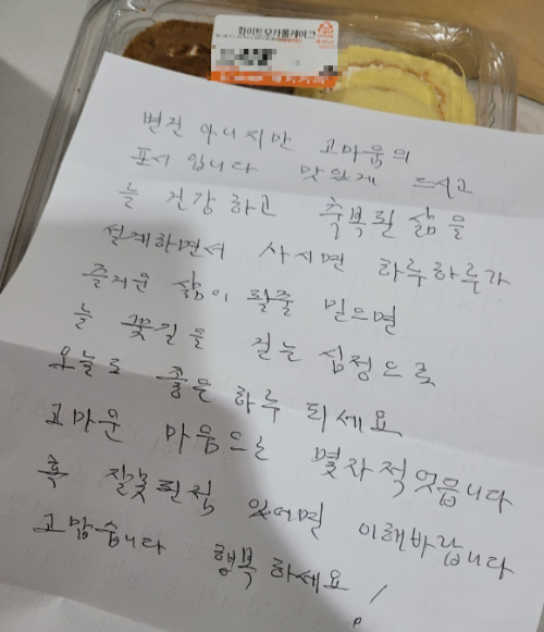 지갑을 찾아준 뒤 어르신에게 편지와 빵을 선물 받았다는 사연이 전해졌다. [사진=아프니까 사장이다 캡쳐]