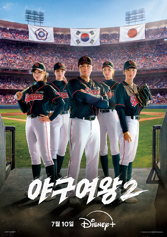 야구여왕2 [사진=디즈니+]