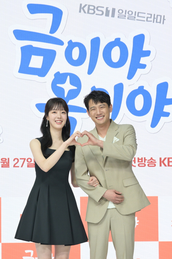 배우 윤다영, 서준영이 23일 온라인으로 진행된 KBS 1TV 새 일일드라마 '금이야 옥이야' 제작발표회에 참석해 포즈를 취하고 있다. [사진=KBS]