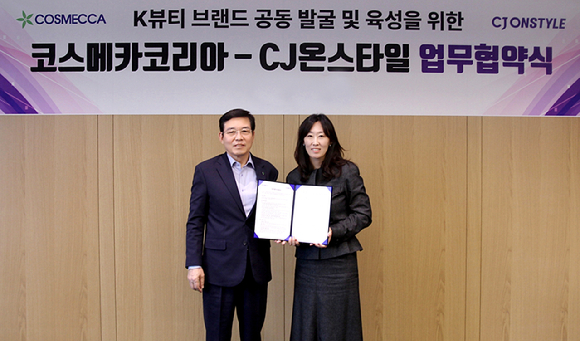 CJ온스타일과 코스메카코리아가 이달 초 경기도 성남시에 위치한 코스메카코리아 중앙연구원에서 K뷰티 브랜드 공동 발굴 및 육성을 위한 업무협약(MOU)를 체결했다. 조임래 코스메카코리아 회장(왼쪽)과 이선영 CJ ENM 커머스부문 대표가 기념 촬영을 하고 있다. [사진=CJ온스타일]
