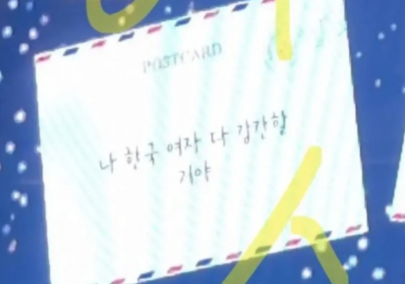 연말을 맞아 시민이 보내는 메시지를 띄워주는 백화점 전광판에 여성을 성폭행하겠다는 문구가 올라왔다. [사진=온라인 커뮤니티 캡처]