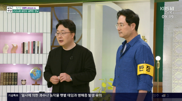 KBS 1TV '아침마당'에 이재혁 교수가 강연을 진행했다.  [사진=KBS 1TV]