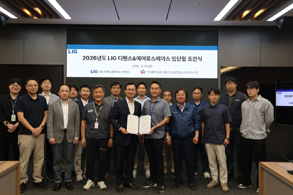 지난 15일 LIG D&A 판교하우스에서 열린 2026년 임단협 조인식에서 노사 관계자들이 기념사진을 촬영하고 있다. [사진=LIG D&A ]