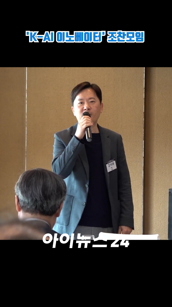 인터넷종합지 아이뉴스24와 기업&middot;정책 전문가들이 한자리에 모여 AI 기술 동향과 산업 협력의 방향을 함께 논의하는 'K-AI 이노베이터' 조찬모임이 14일 오전 서울 용산구 한남동 그랜드하얏트서울에서 열렸다. 고석태 제논 대표가 인사말을 하고 있다. [사진=문수지 기자]
