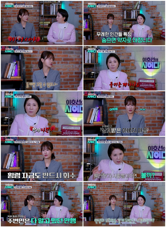 '이호선의 사이다', 3월 정규 복귀⋯이호선x김지민 빛난 호흡