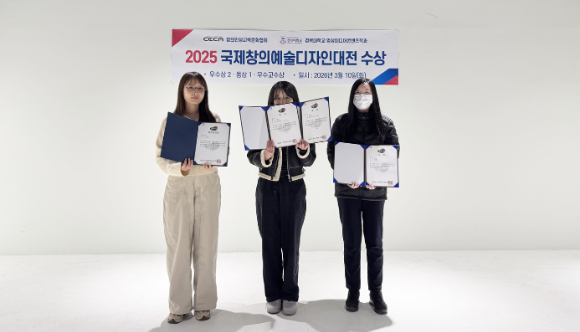 2025 국제창의예술디자인대전 디자인 어워즈를 수상한 이미란, 정지연 학생과 조안나 교수.[사진=경복대학교]