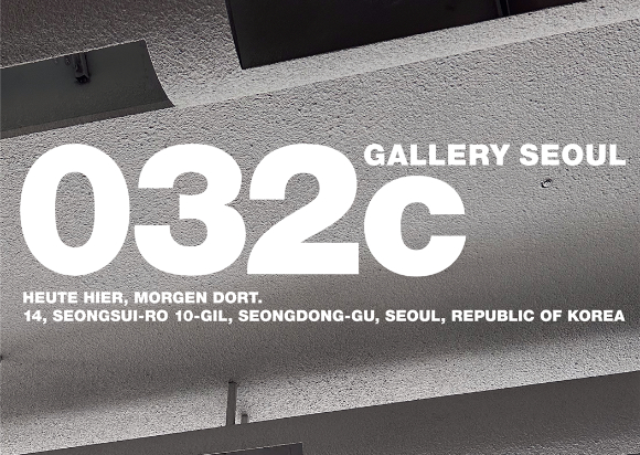 무신사트레이딩이 오는 20일 서울 성수동에 '032c 갤러리 서울'을 오픈한다. [사진=무신사]