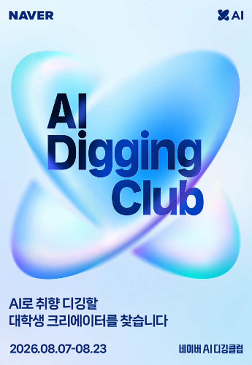 [사진=네이버]