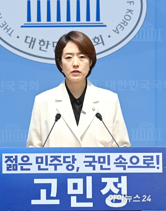 고민정 더불어민주당 의원이 8일 서울 여의도 국회 소통관에서 당대표 출마 기자회견을 하고 있다. [사진=곽영래 기자]