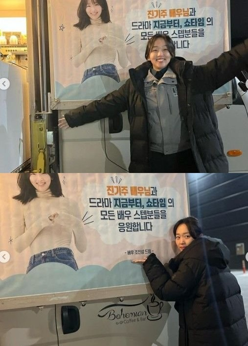 진기주 [사진=진기주 SNS]