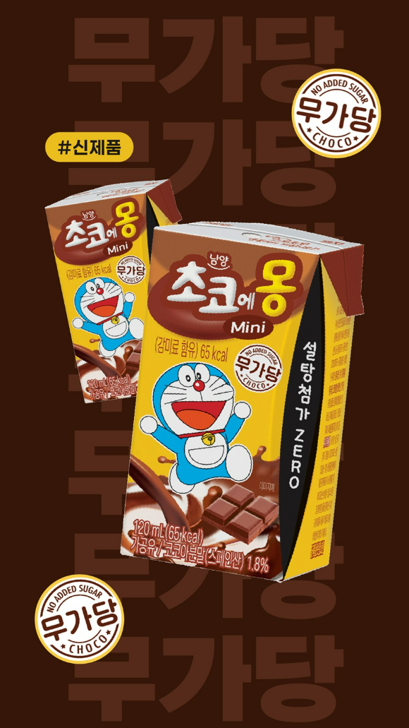 초코에몽 Mini(미니) 무가당 [사진=남양유업 제공]