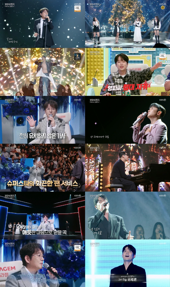 &apos;불후&apos; 라포엠 유채훈, 신승훈 2부 최종우승⋯관객·출연진 기립박수 터졌다