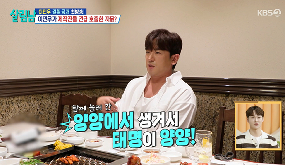살림남2 [사진=KBS2]