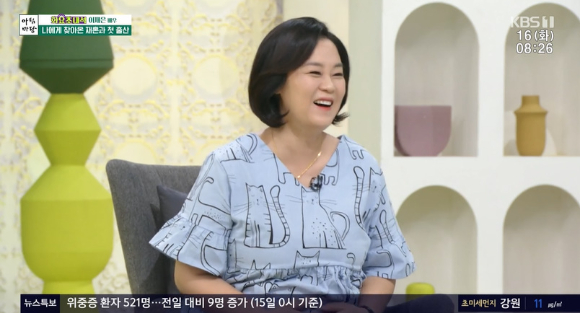 '아침마당'에 배우 이재은이 출연했다. [사진=KBS 방송화면 캡처]