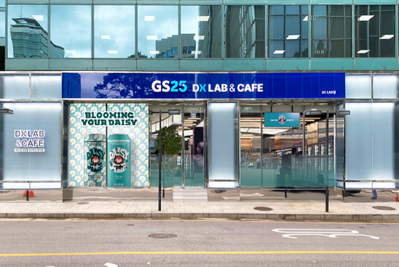 데이지에일 팝업스토어가 열리는 GS25 DXLAB점 외부 연출 이미지. [사진=GS리테일]