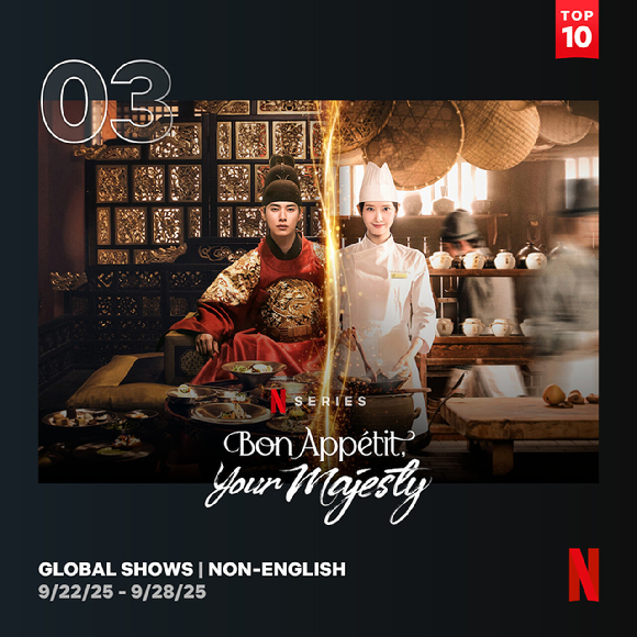 '사마귀' [사진=넷플릭스]