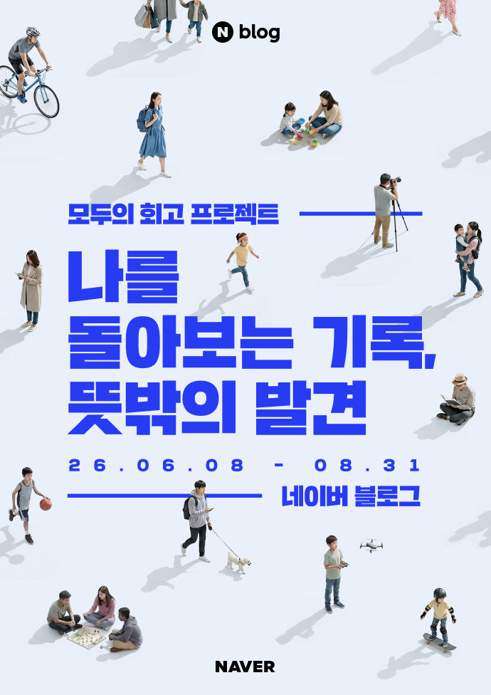 [사진=네이버]