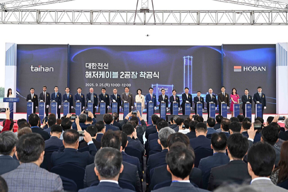 대한전선 당진해저케이블2공장 착공식에 참여한 주요 관계자들이 세리머니를 하고 있다. [사진=대한전선]