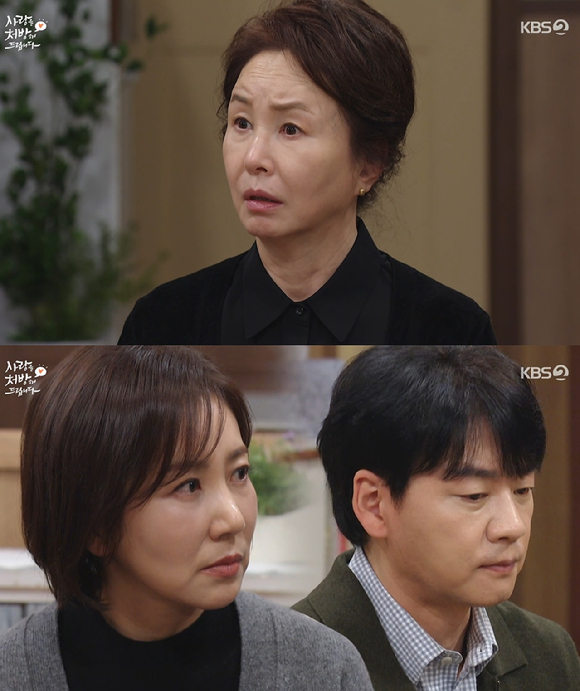 사랑을 처방해 드립니다 [사진=KBS2]