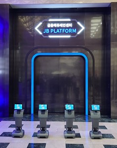 사진은 JB플랫폼의 도슨트를 맡은 휴림로봇의 스마트 퍼스널 로봇 &lsquo;테미(Temi)&rsquo;다.[사진=휴림로봇]