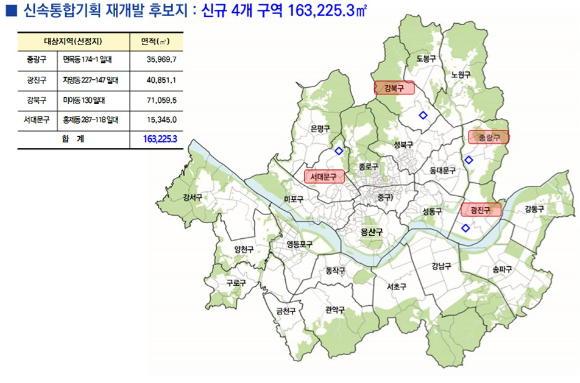 서울시 모아타운 대상지 신규 12개소의 지목도로 토지거래허가구역 추가 지정 현황 [사진=서울시]