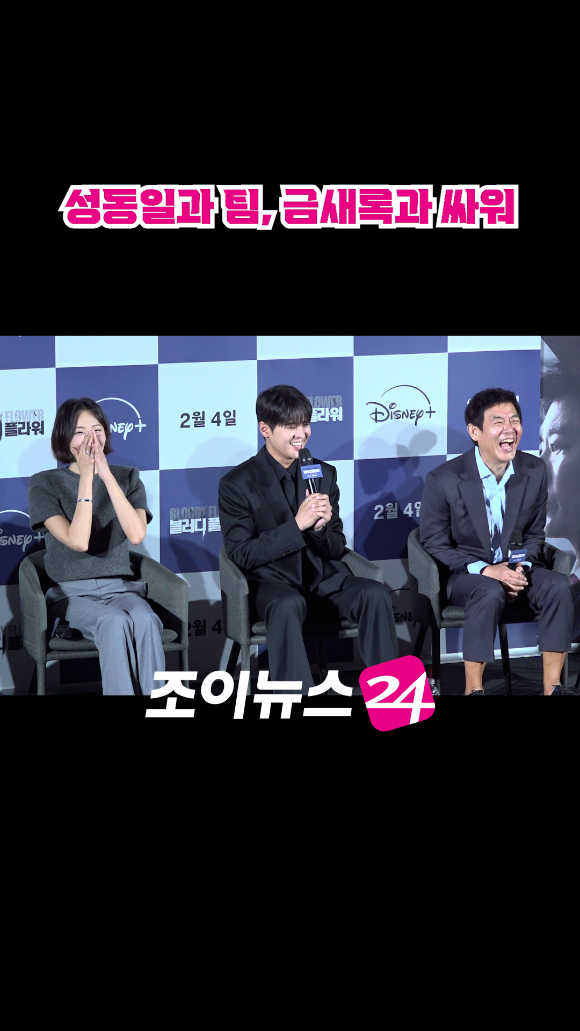 배우 금새록, 려운, 성동일이 지난 27일 오전 서울 용산구 CGV 용산아이파크몰점에서 열린 디즈니+ 오리지널 시리즈 '블러디 플라워' 제작발표회에 참석해 소감을 말하고 있다. [사진=문수지 기자]