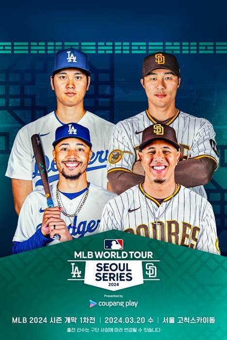 MLB 월드투어 서울 시리즈 2024 홍보 이미지. [사진=쿠팡플레]