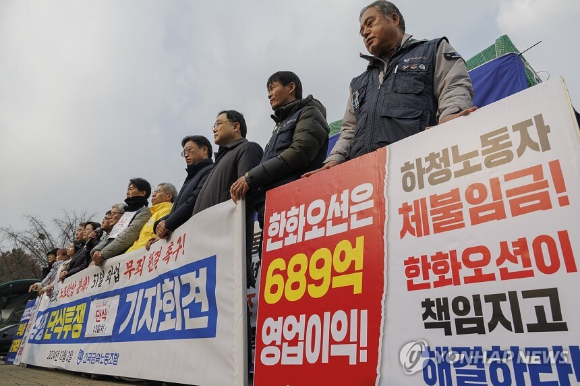 한화오션 협력사 근로자 상경 단식투쟁 기자회견 [사진=연합뉴스]