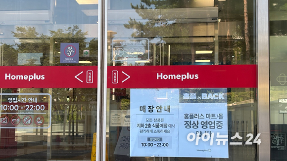 7일 가오픈한 서울의 한 홈플러스 신선식품 코너에 일부 과일, 채소가 진열돼 있다. [사진=진광찬 기자]