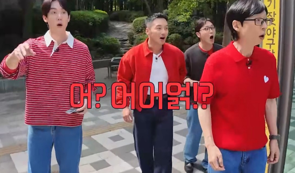29일 방송된 '틈만나면'에서 인천 시내버스가 정류장에 서지 않고 지나쳐 출연진들이 당황하는 모습이 방영됐다. [사진=SBS Entertainment 유튜브 캡처]