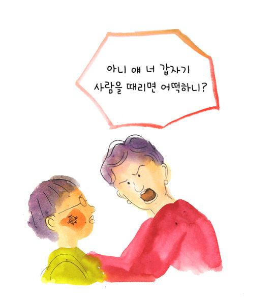 주호민 아내 한수자 씨가 과거 연재한 웹툰 '우리는 핑퐁 가족' 내용 일부. [사진=웹진 이음]