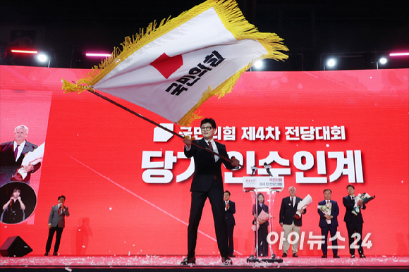 한동훈 국민의힘 신임 당대표가 23일 오후 경기도 고양시 킨텍스에서 열린 국민의힘 제4차 전당대회에서 국민의힘 당기를 힘차게 흔들고 있다. [사진=곽영래 기자]