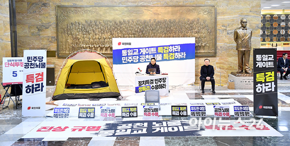 닷새째 단식농성 중인 장동혁 국민의힘 대표가 19일 서울 여의도 국회 로텐더홀에서 생각에 잠겨 있다. [사진=곽영래 기자]