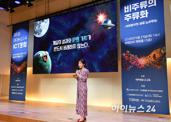 종합경제미디어 아이뉴스24가 주최하는 국내 게임과 콘텐츠 전반의 대세로 자리매김한 키워드인 '서브컬쳐'를 조망하는 ICT포럼 '비주류의 주류화: 서브컬쳐의 성공 노하우는' 이 21일 오후 서울 페럼타워에서 열렸다.김아정 프롬마스 대표가 강연을 하고 있다. [사진=곽영래 기자]